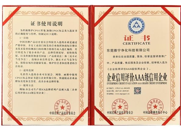 China Hongkong Yaning Purification industrial Co.,Limited zertifizierungen